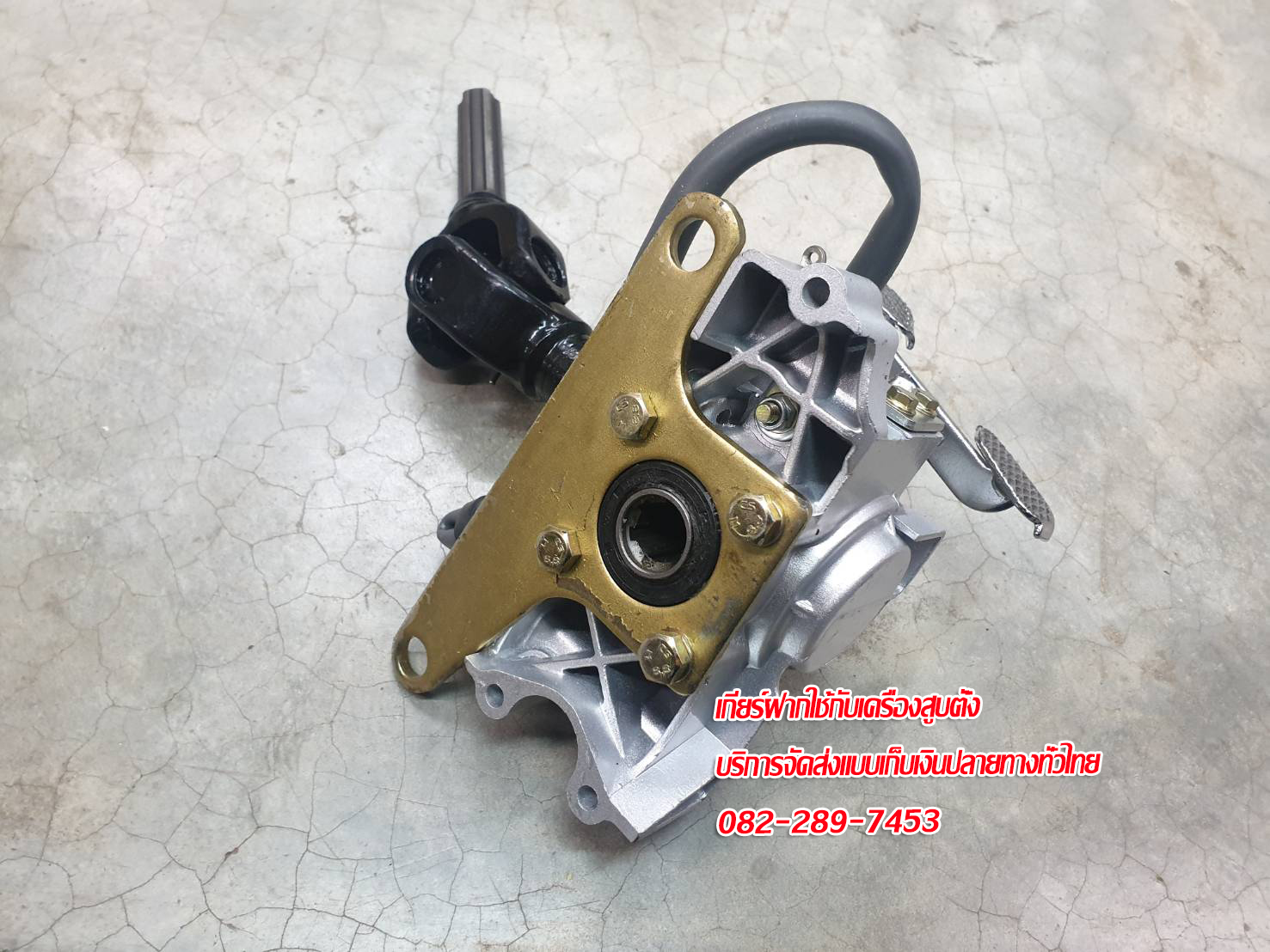 ชุดเกียร์ฝากใช้กับสามล้อแบบเครื่องยนต์สูบตั้ง