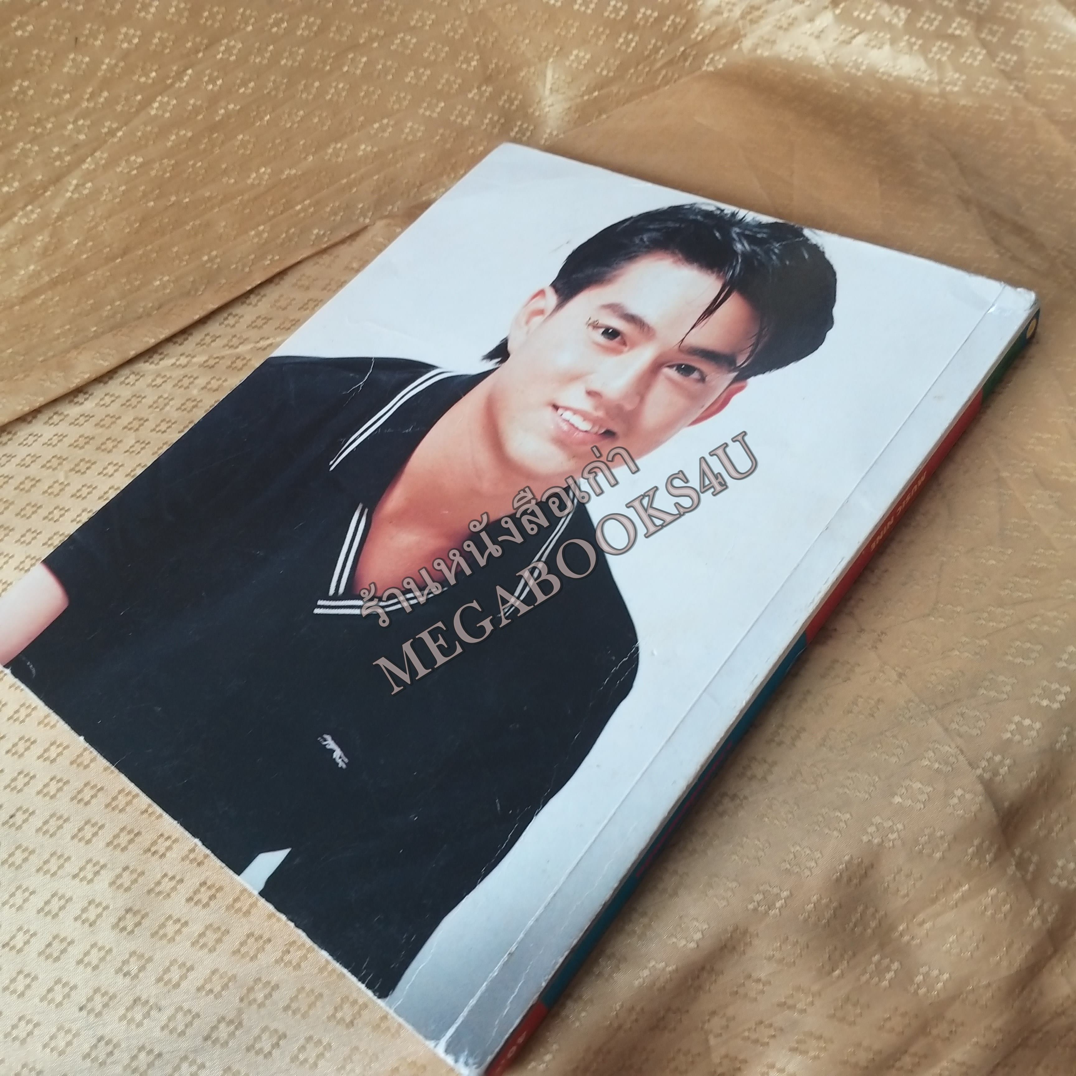 Music nine No.02 ปี25xx หนังสือเพลงพร้อมคอร์ดกีตาร์