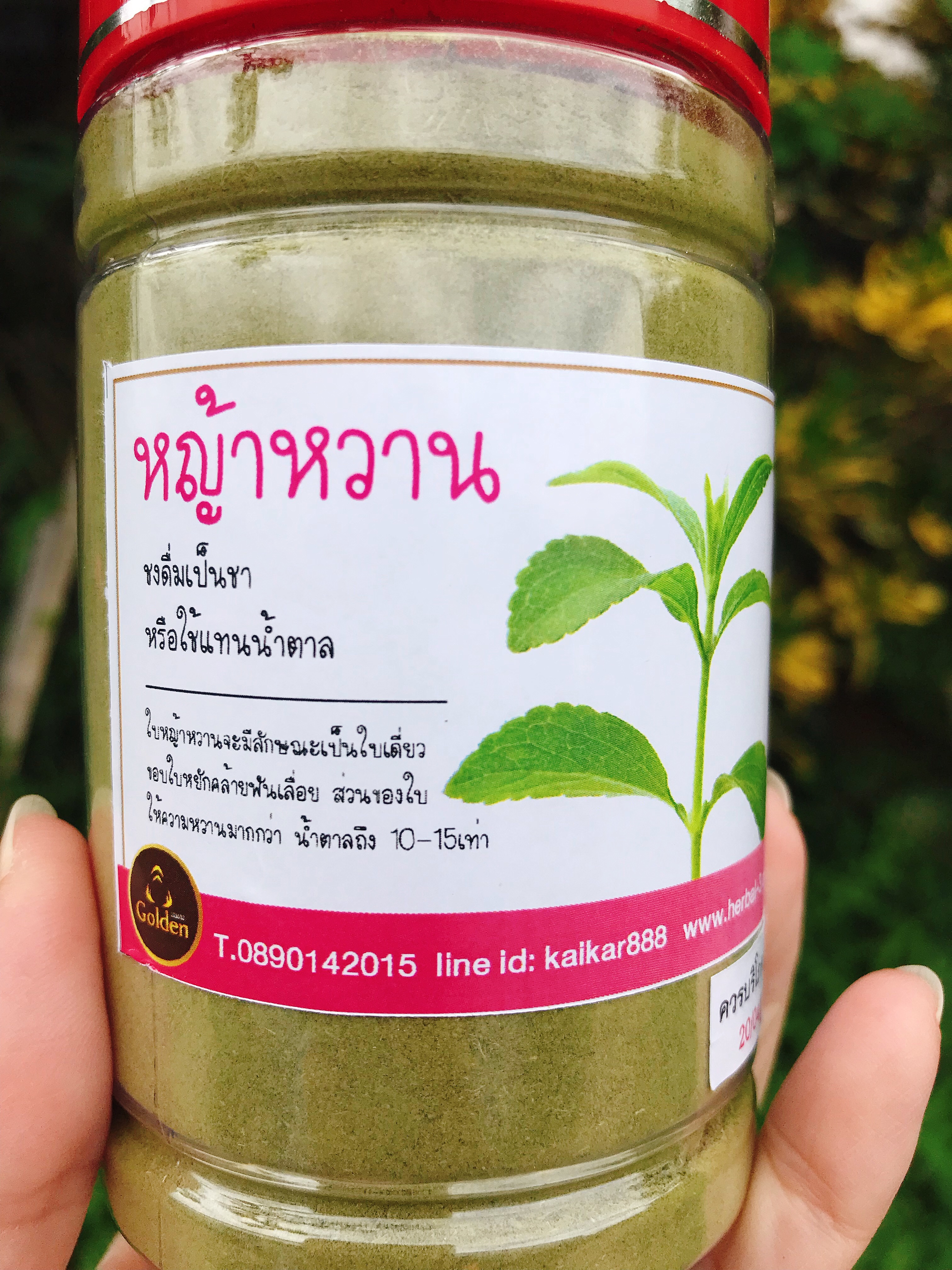 ผงหญ้าหวานไทยบด (180กรัม) แท้100%ไม่ผสม