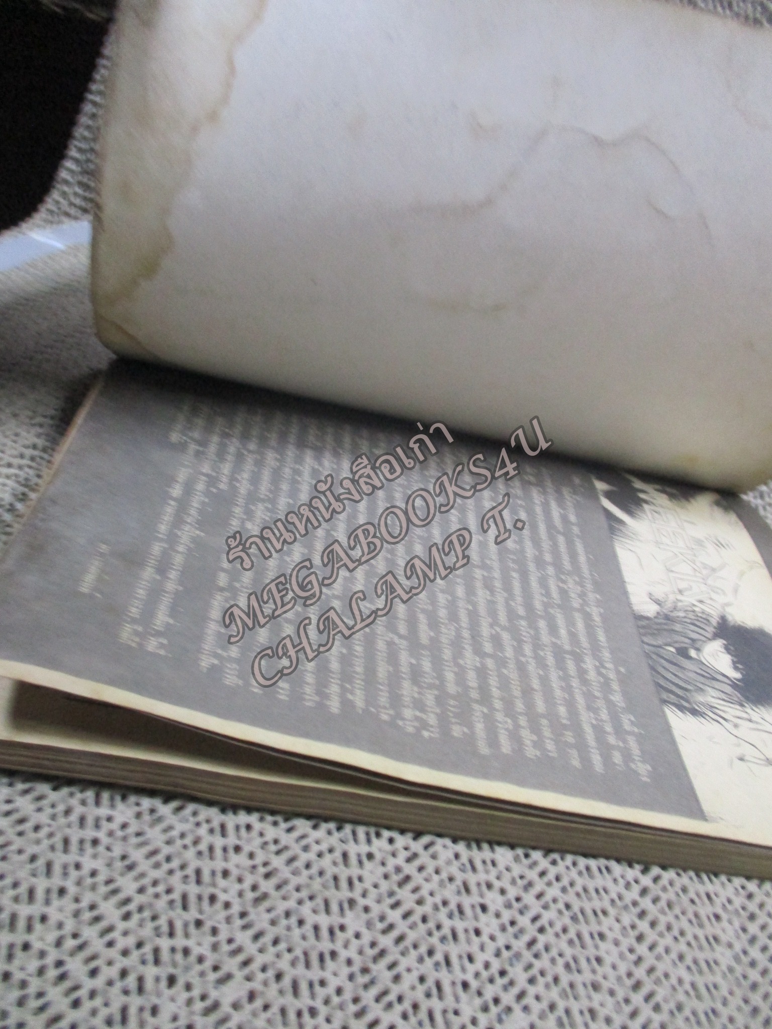 ANIMATE WEEKLY COMICS ปี1985 No.052 การ์ตูนบ้าน การ์ตูนรายสัปดาห์ มีคราบน้ำ