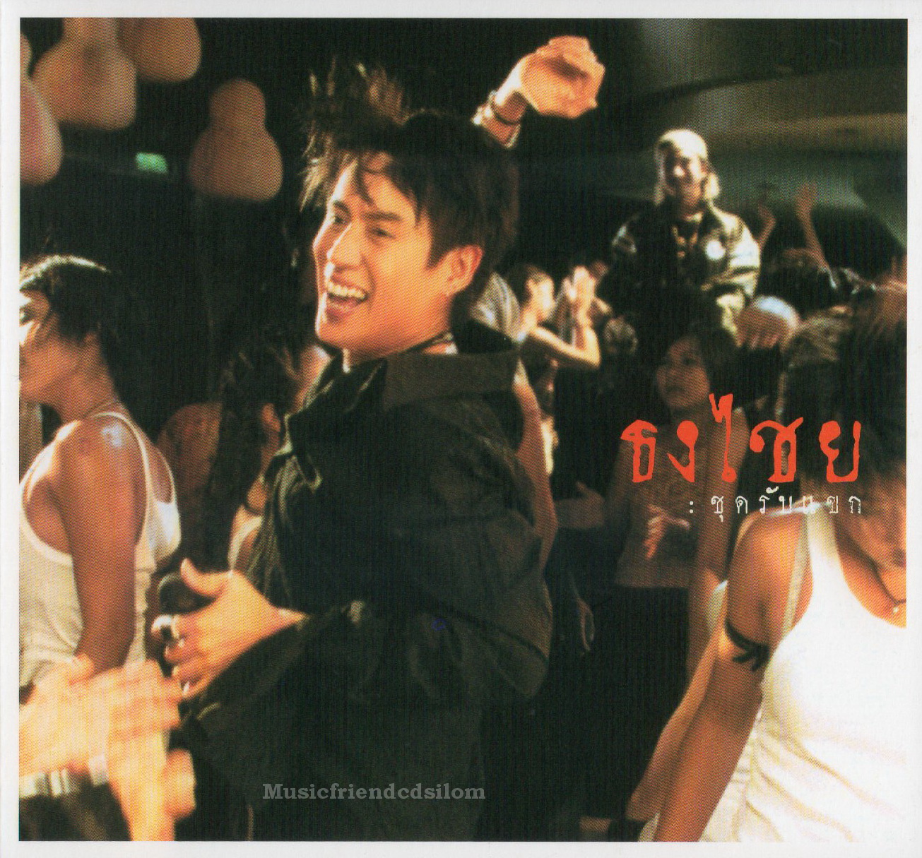 CD,เบิร์ด ธงไชย แมคอินไตย์ ชุด 14 รับแขก (Bird Thongchai)(2565)