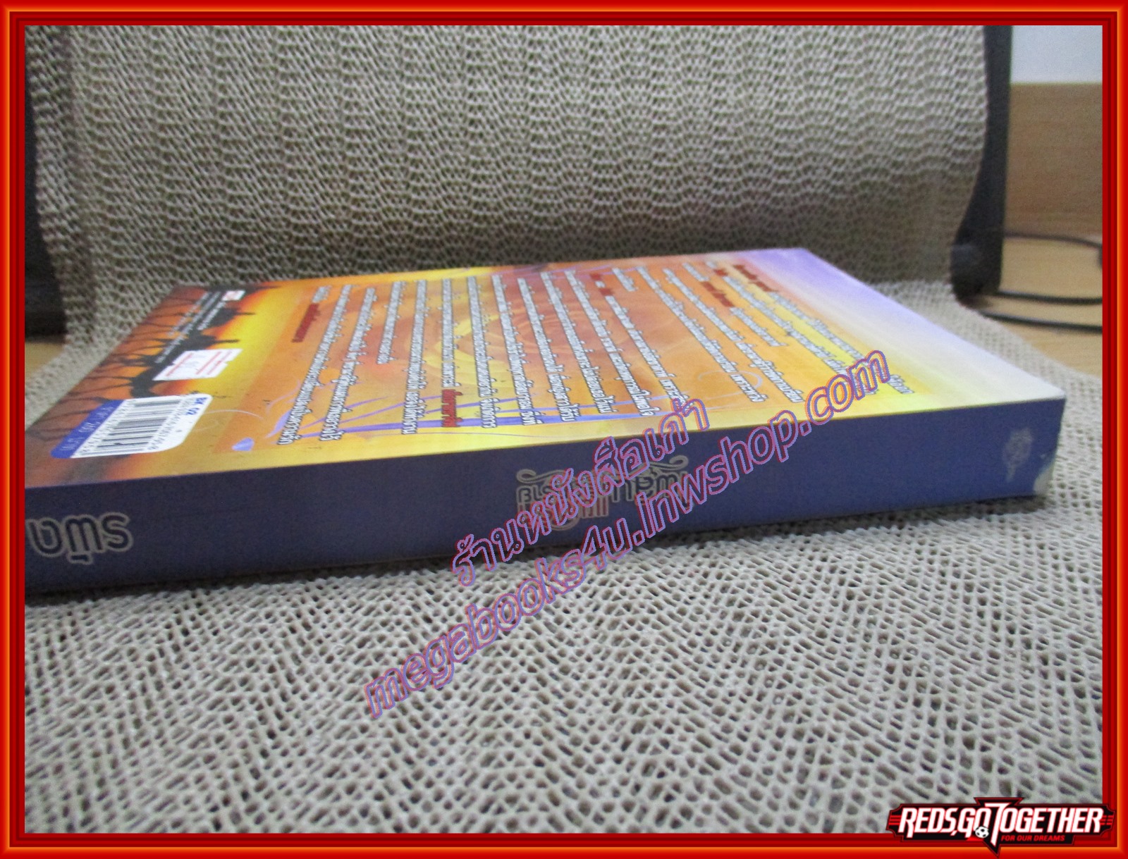 นิยาย แผนรักไพลินทะเลทราย/รพัด/Simply book (มือสอง) (สภาพ85-95%)