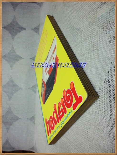 UA0505;หนังสือการ์ตูนสงครามผ่าดาว เล่มเดียวจบ โดย ISHIKAWA KEN สามดาว สภาพดี