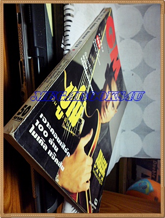 นิตยสารGM,จีเอ็ม NO.103 สิงหาคม 2536 ปกสันติสุข พรหมศิริ สภาพดี