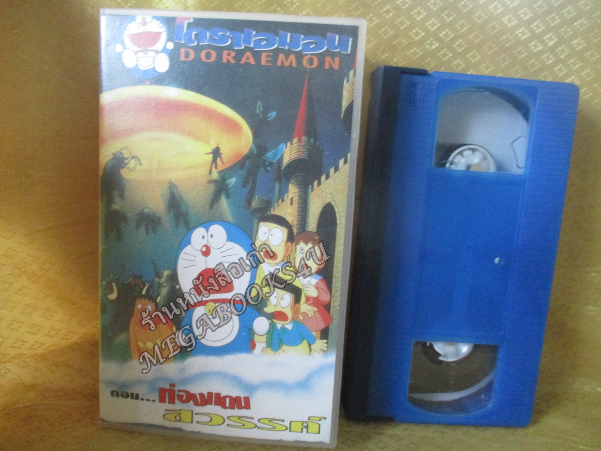 วีดีโอเทป Video Tape โดราเอมอน DORAEMON ตอน ท่องแดนสวรรค์