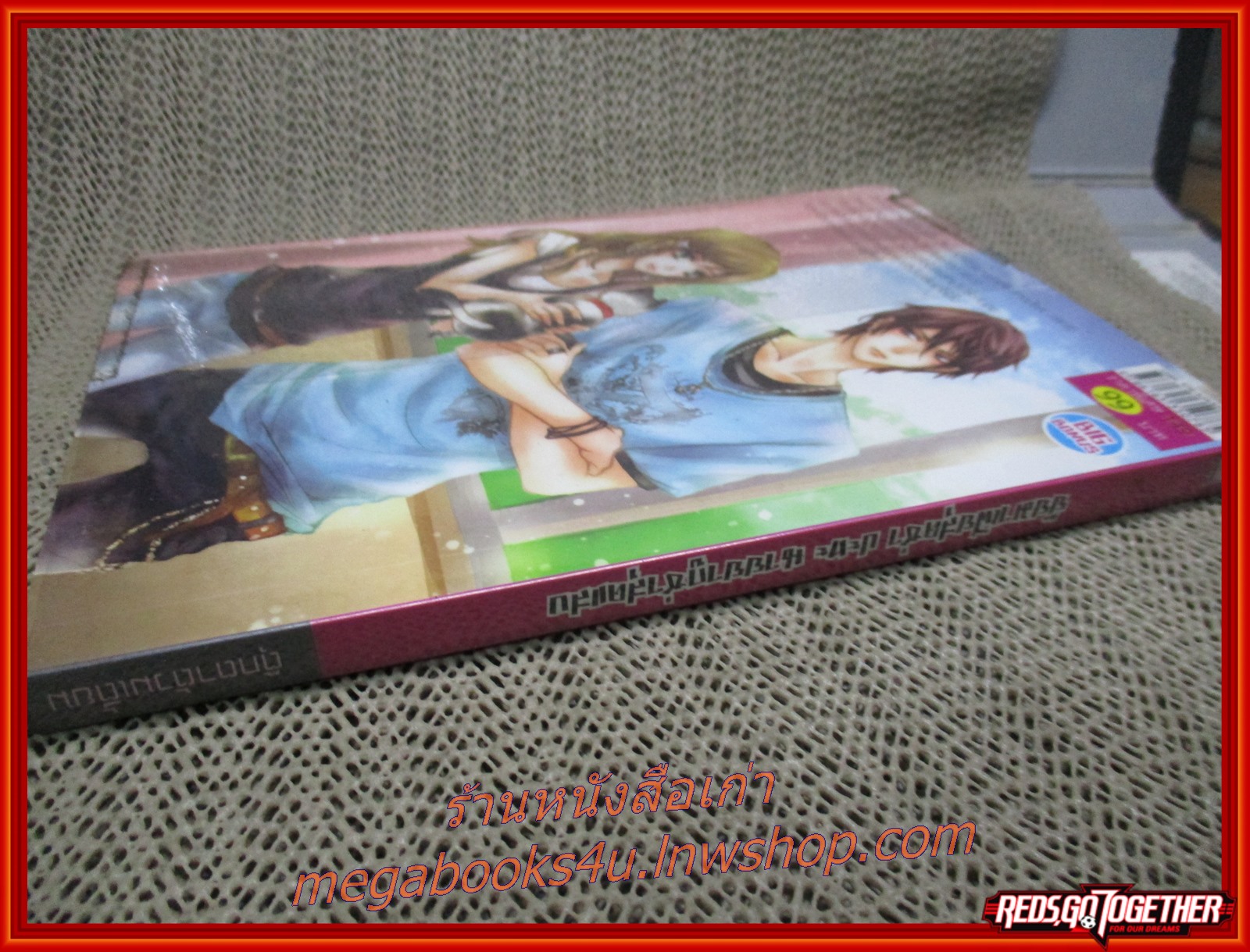 ยัยมาเฟียสุดซ่าปะทะนายยากูซ่าสุดแสบ / ตุ๊กตาต้อมเตี้ยม / Sugar rain