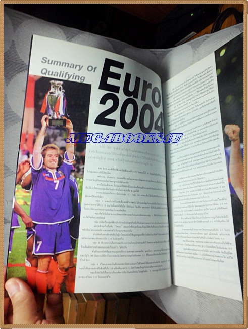 นิตยสารฟุตบอลรีวิวฟุตบอลยูโร2004ที่โปรตุเกสฉบับที่1สภาพสวย