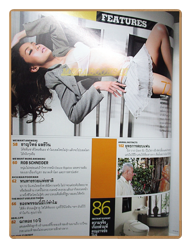 นิตยสารMAXIM No.009 SEP.2005 สภาพดี ปกเป้ย ปานวาด