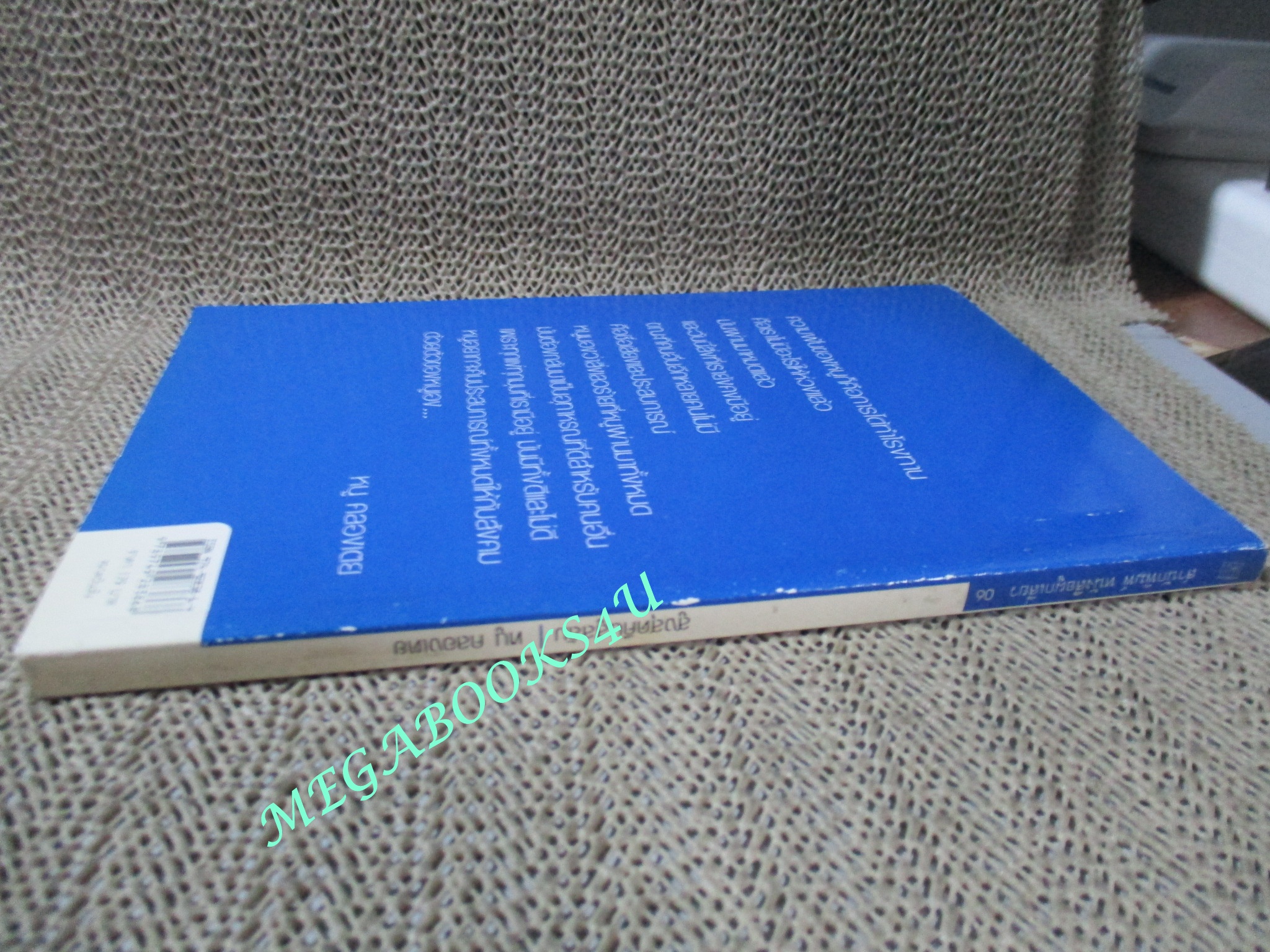 หนังสือ หนู คลองเตย สูงสุดคืนสู่สลัม / (มือสอง) (สภาพ85-95%)