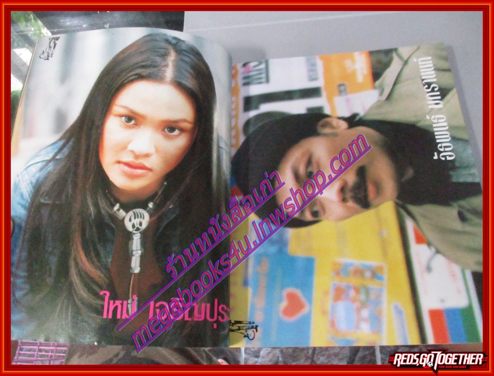 หนังสือเพลงพร้อมคอร์ดกีตาร์ เดอะกีต้าร์ THE GUITAR ฉบับที่253 ปี2538