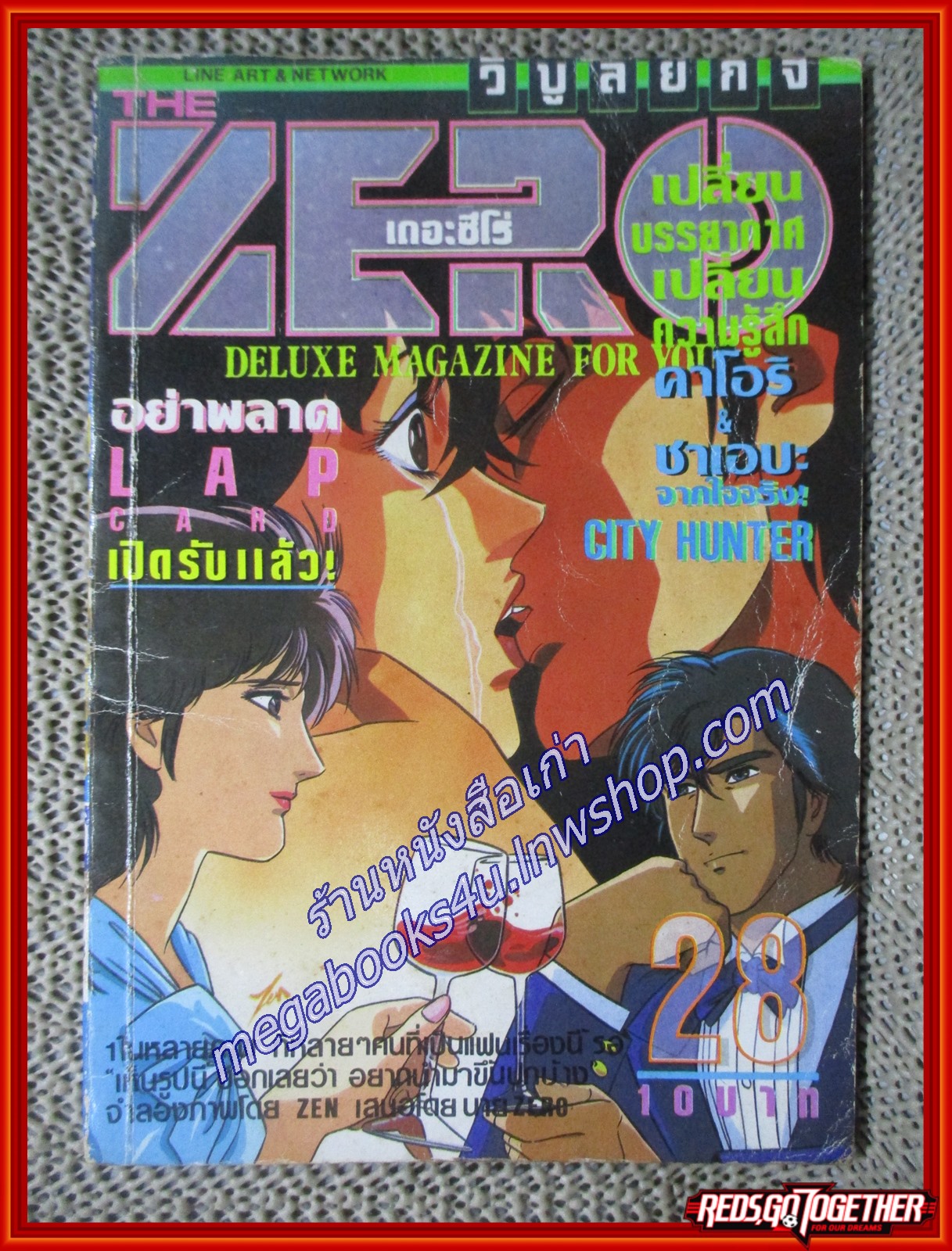 THE ZERO เดอะซีโร่ Vol.313 ปี1990 การ์ตูนรายสัปดาห์ สภาพปานกลาง