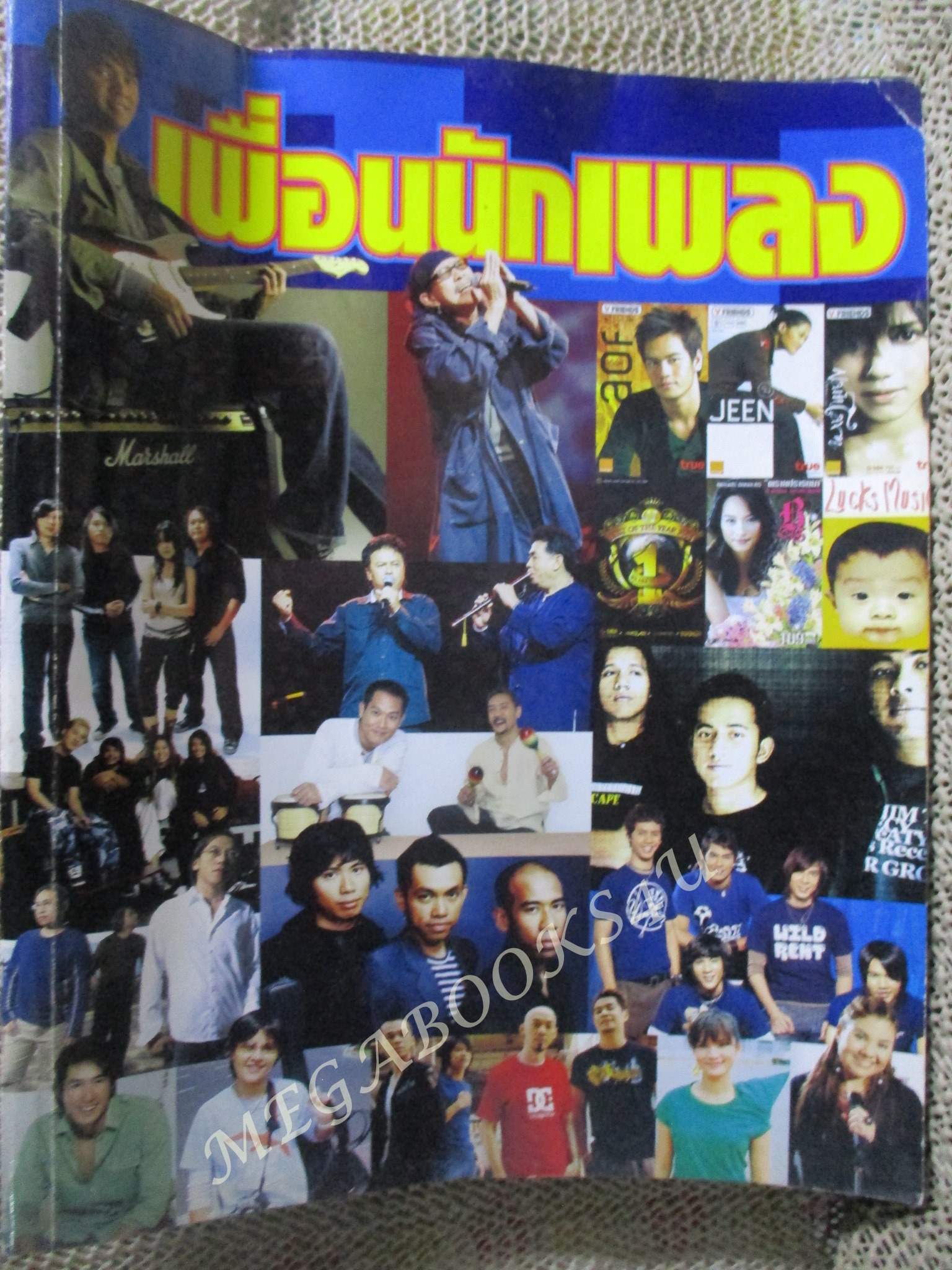 หนังสือเพลงพร้อมคอร์ดกีตาร์ เพื่อนนักเพลง 01 ปี2548 / MODERNDOG / แอ๊ด คาราบาว