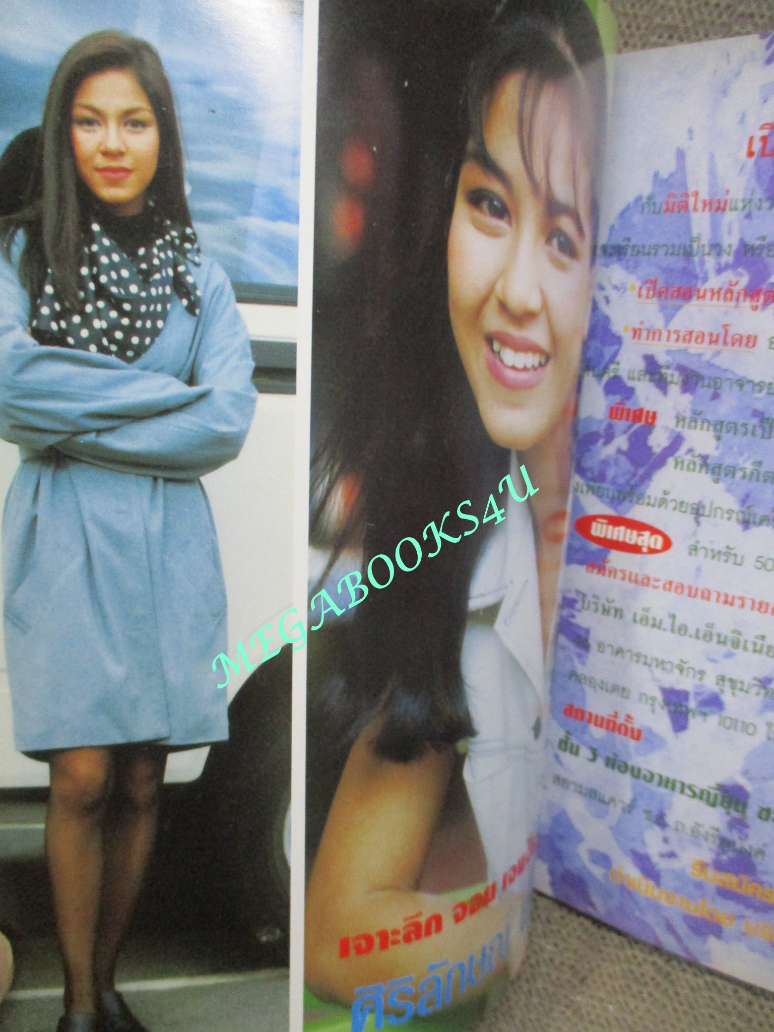 หนังสือเพลงพร้อมคอร์ดกีตาร์ เดอะกีต้าร์ THE GUITAR ฉบับที่269 ปี2539