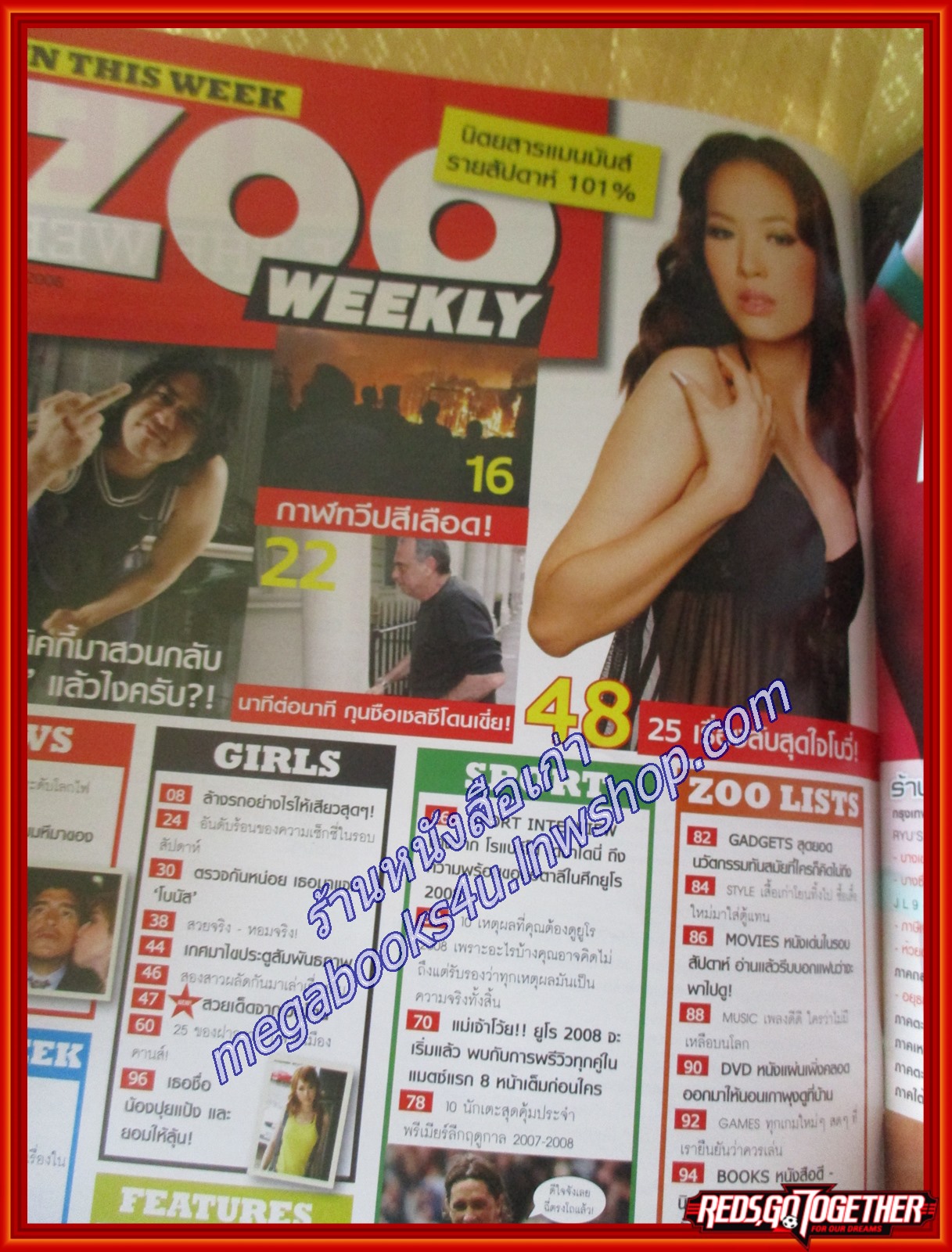 นิตยสารZOO ฉบับ011 ปี2551 ปก โบวี่