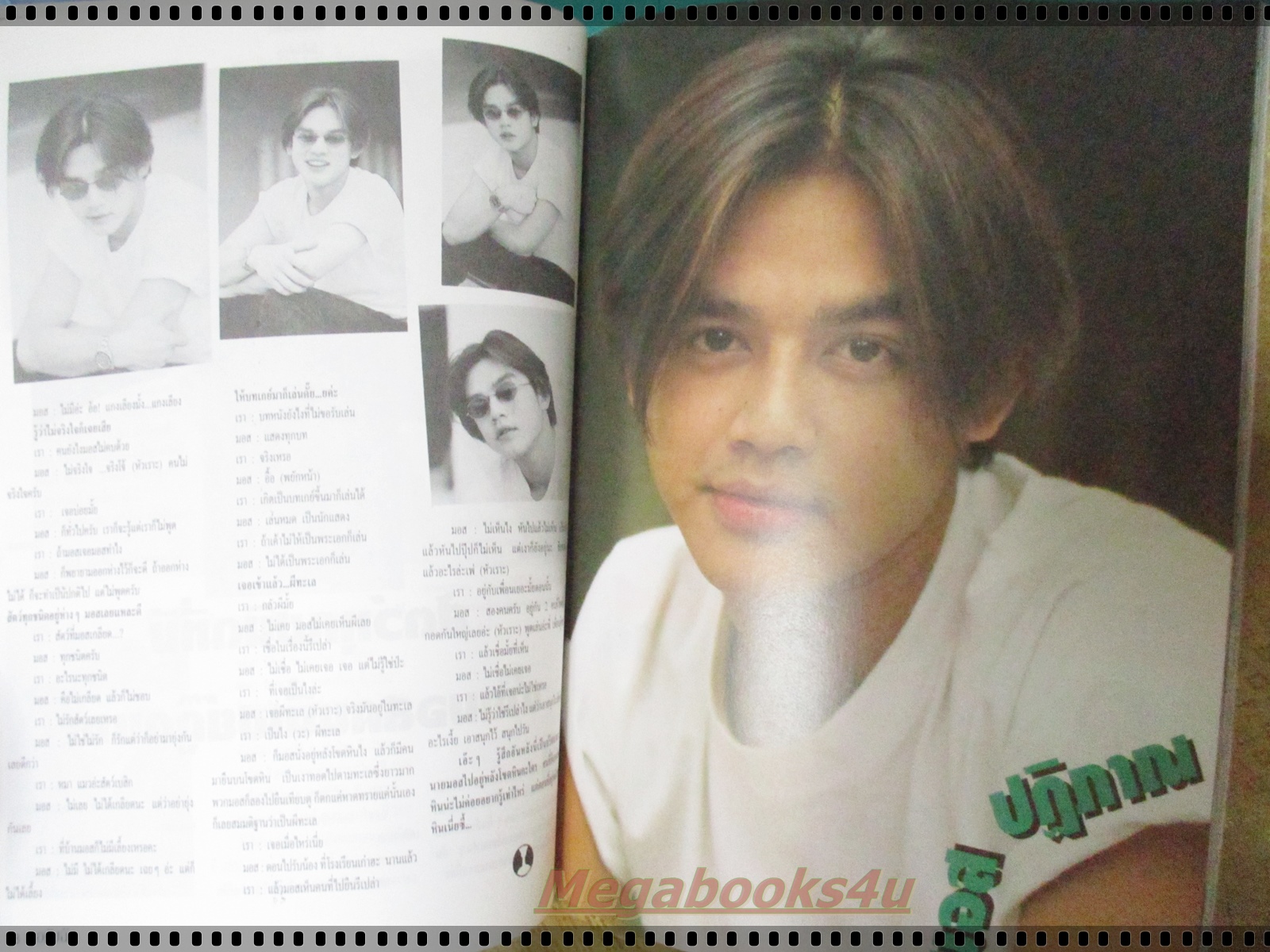 นิตยสารเธอกับฉัน เล่ม262 ปี2537 ปก อ้อม สุนิสา