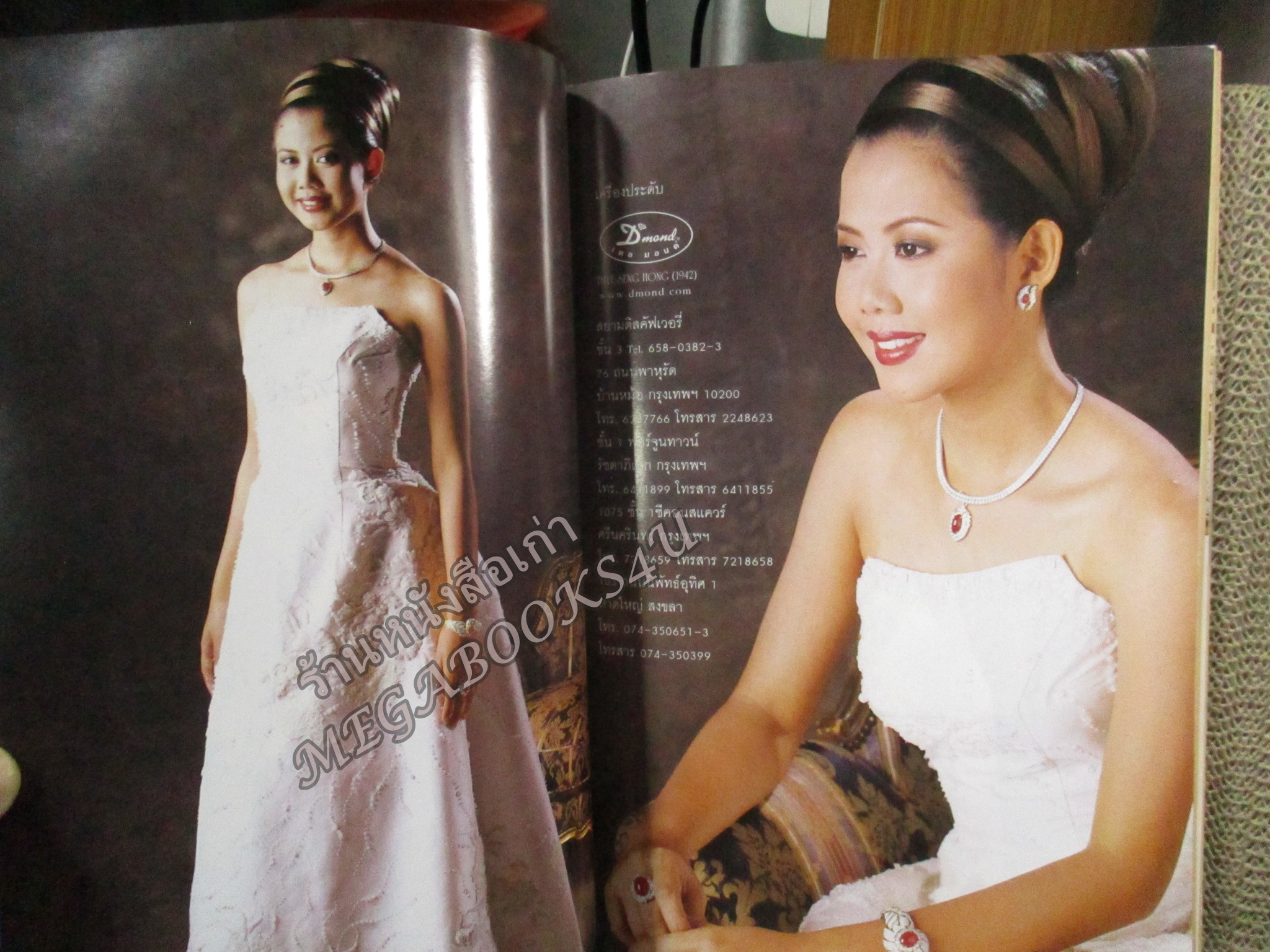 นิตยสารขวัญเรือน ฉบับที่682 ปี2543 ปก กุลธิดา เย็นประเสริฐ มิสไทยแลนด์ยูนิเวิร์สคนแรก สัมภาษณ์ โหน่ง ชะชะช่า ป๊อป อารียา