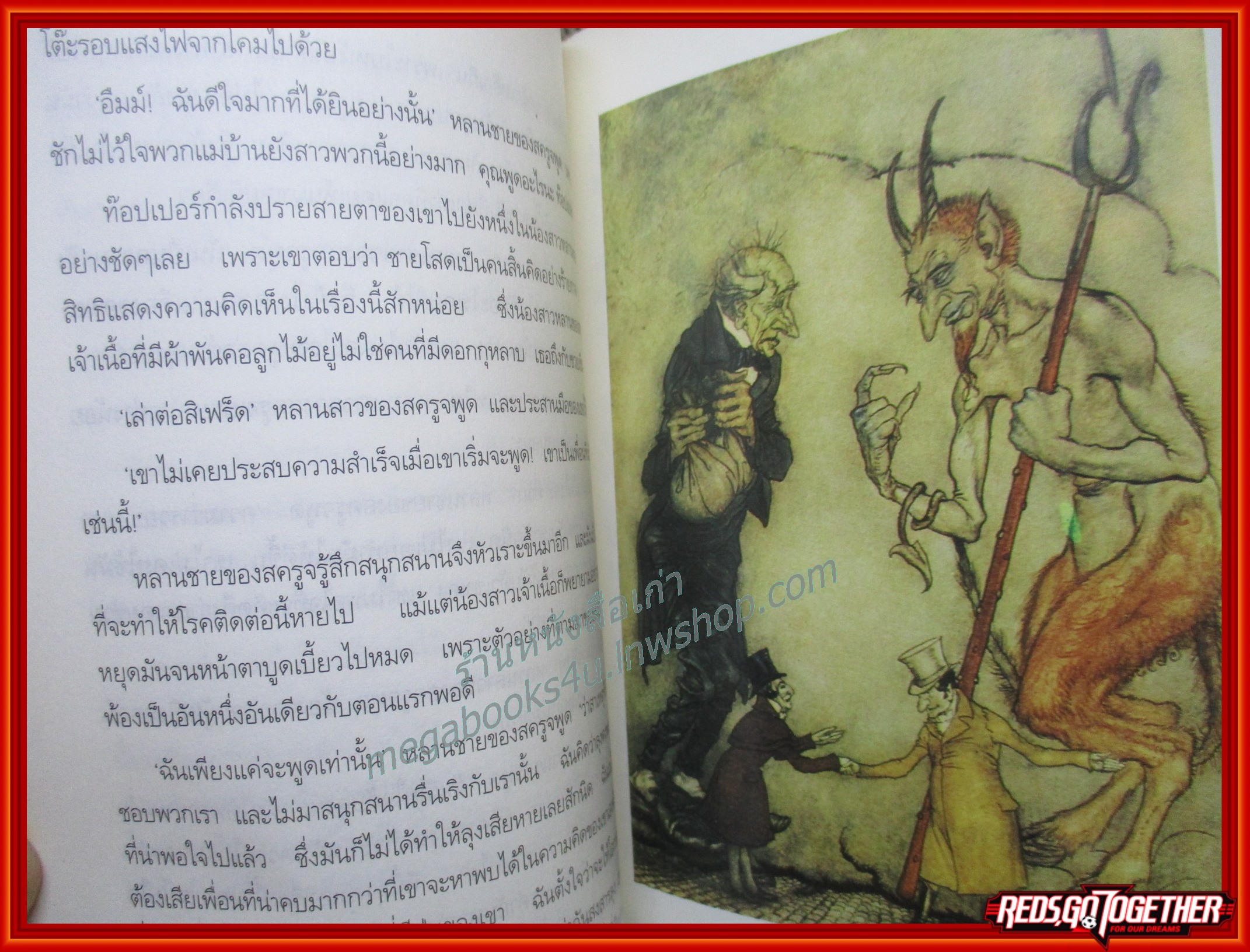 รำลึกชีวิตคริสต์มาส A CHRISMAS CAROL / ชาร์ลส์ ดิกเกนส์