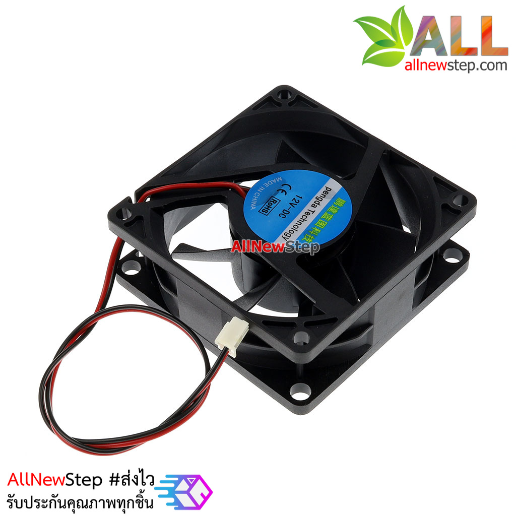 พัดลมระบายความร้อน 2 สาย 7x7cm 12V