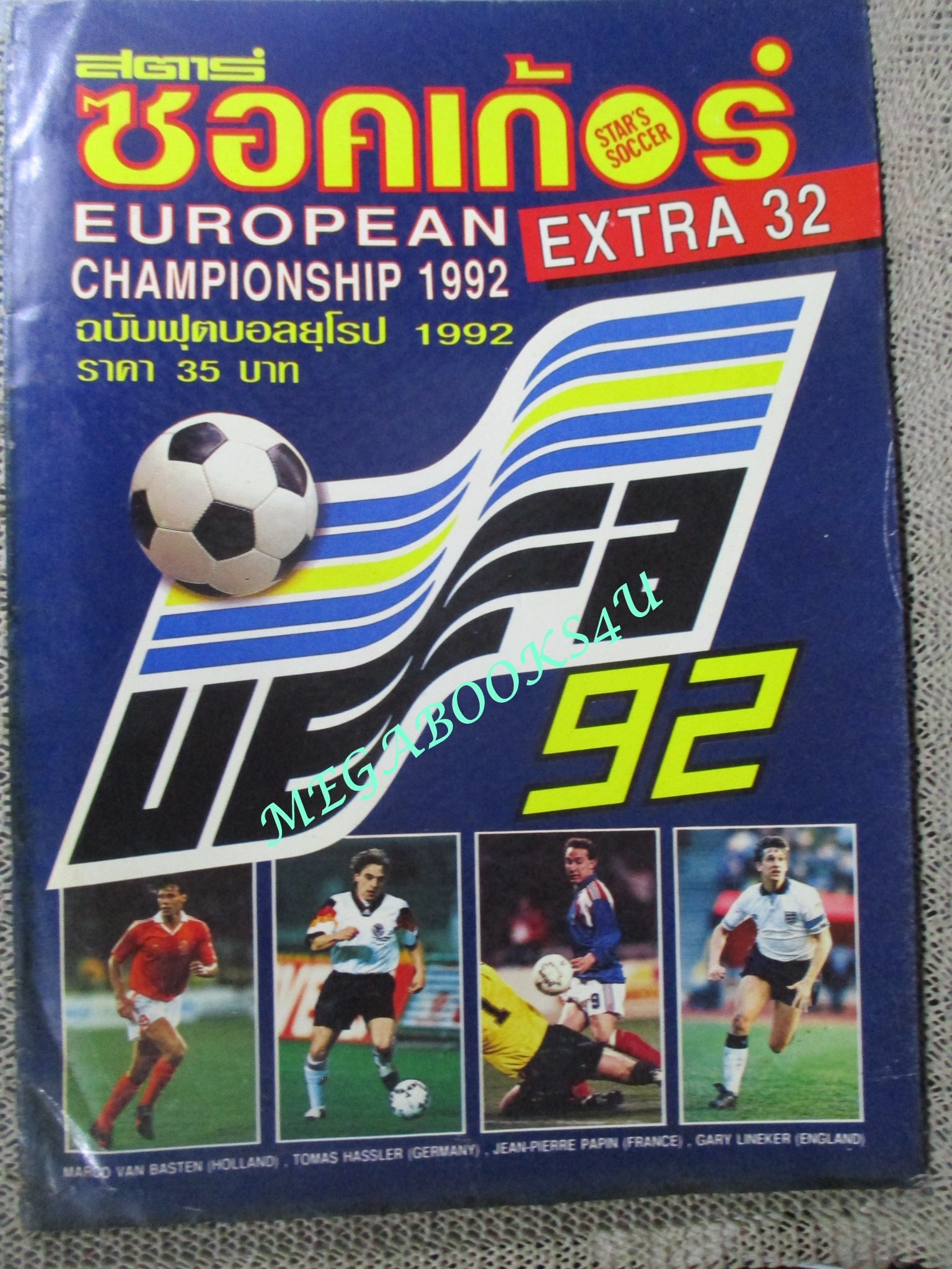 สตาร์ซอคเกอร์เอ๊กซ์ตร้า ฉบับที่32 ฟุตบอลยูโร สวีเดน 1992 / 2535 (สันปกด้านล่างช้ำหน่อย อ่านได้ปกติ)