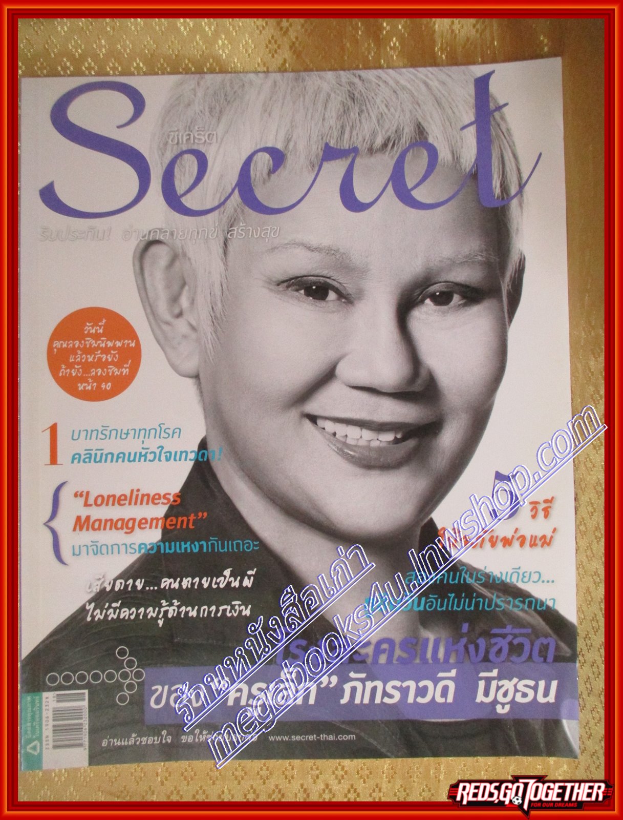 นิตยสารซีเคร็ต นิตยสารSECRET ฉบับที่078 ปี2554 ปก ภัทราวดี มีชูธน