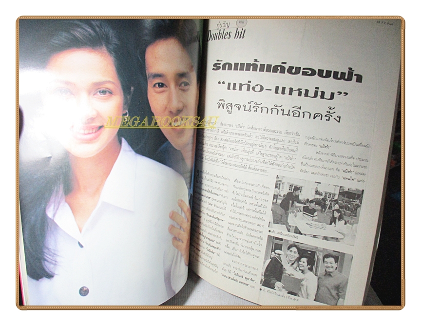 นิตยสารทีวีพูล ฉบับที่367 ปี2540 สภาพดี ปก ฮันนี่