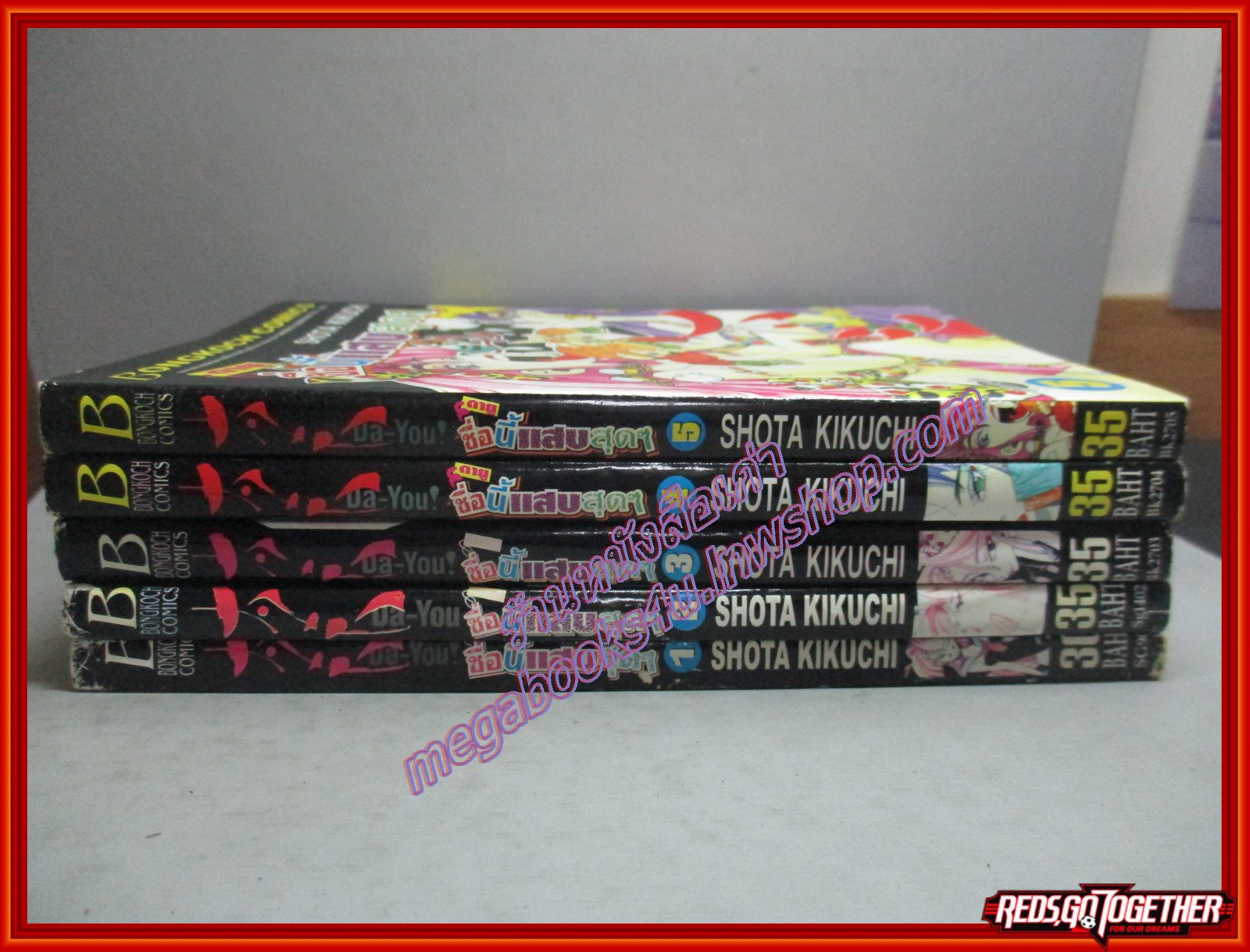 การ์ตูนบ้าน ดายู ชื่อนี้แสบสุดๆ เล่ม1-5 (6เล่มจบ) ผลงานของ Shota Kikuchi สนพ.บงกช