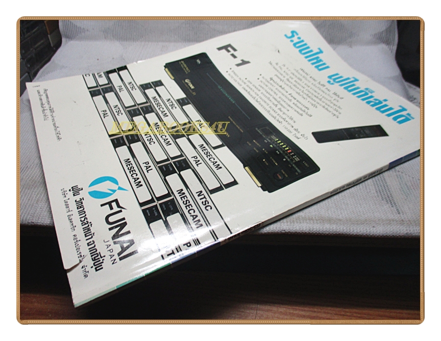 นิตยสารทีวี วีดีโอ ไทมส์ ปีที่8 ฉบับที่095 ปี2534 สภาพดี