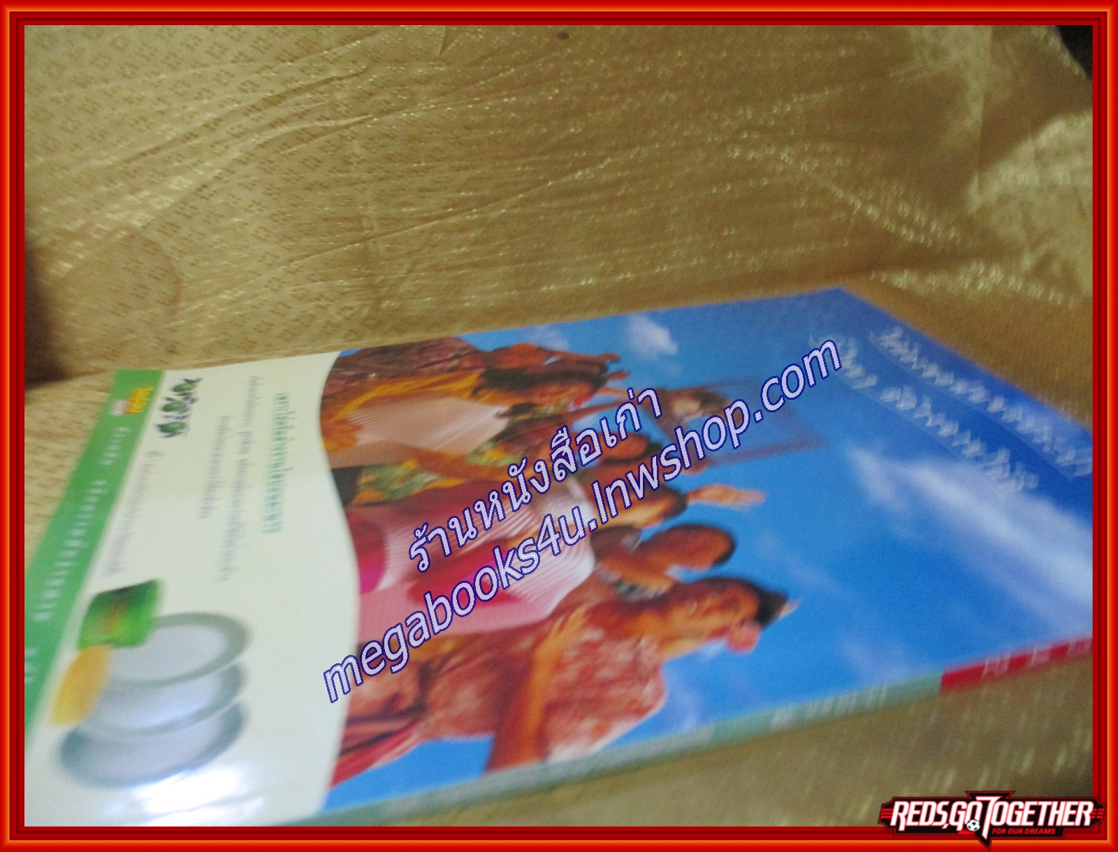 นิตยสารทีวีพูล ฉบับที่0342 ปี2539 ปก มรกต