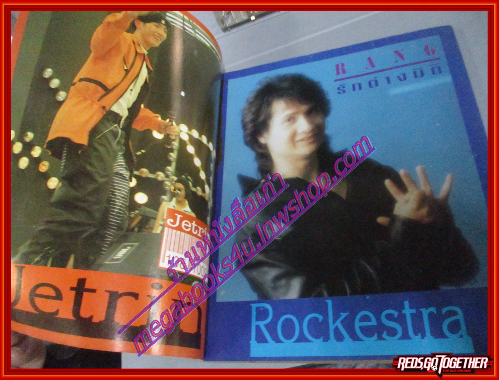 หนังสือเพลงพร้อมคอร์ดกีตาร์ เพลงประทับใจ ปี2536