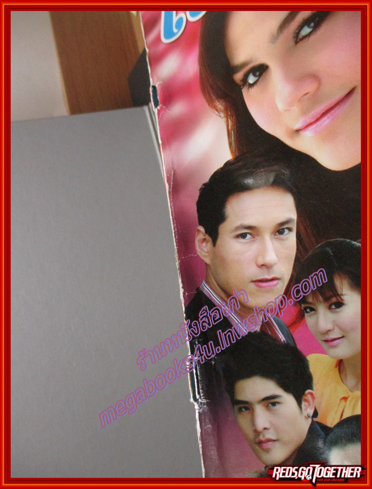 นิตยสารเรื่องย่อละครโทรทัศน์ ไฟโชนแสง โดย อารยา เอ ฮาร์เก็ต วรินทร ปัญหกาญจน์ ปี2552 ตำหนิ แมกซ์เย็บตัวหนังสือเริ่มหลุด ตามภาพ