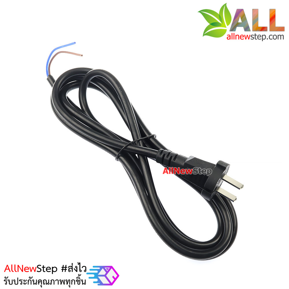 ปลั๊กไฟ 220V 10A สายไฟ 2 เมตร