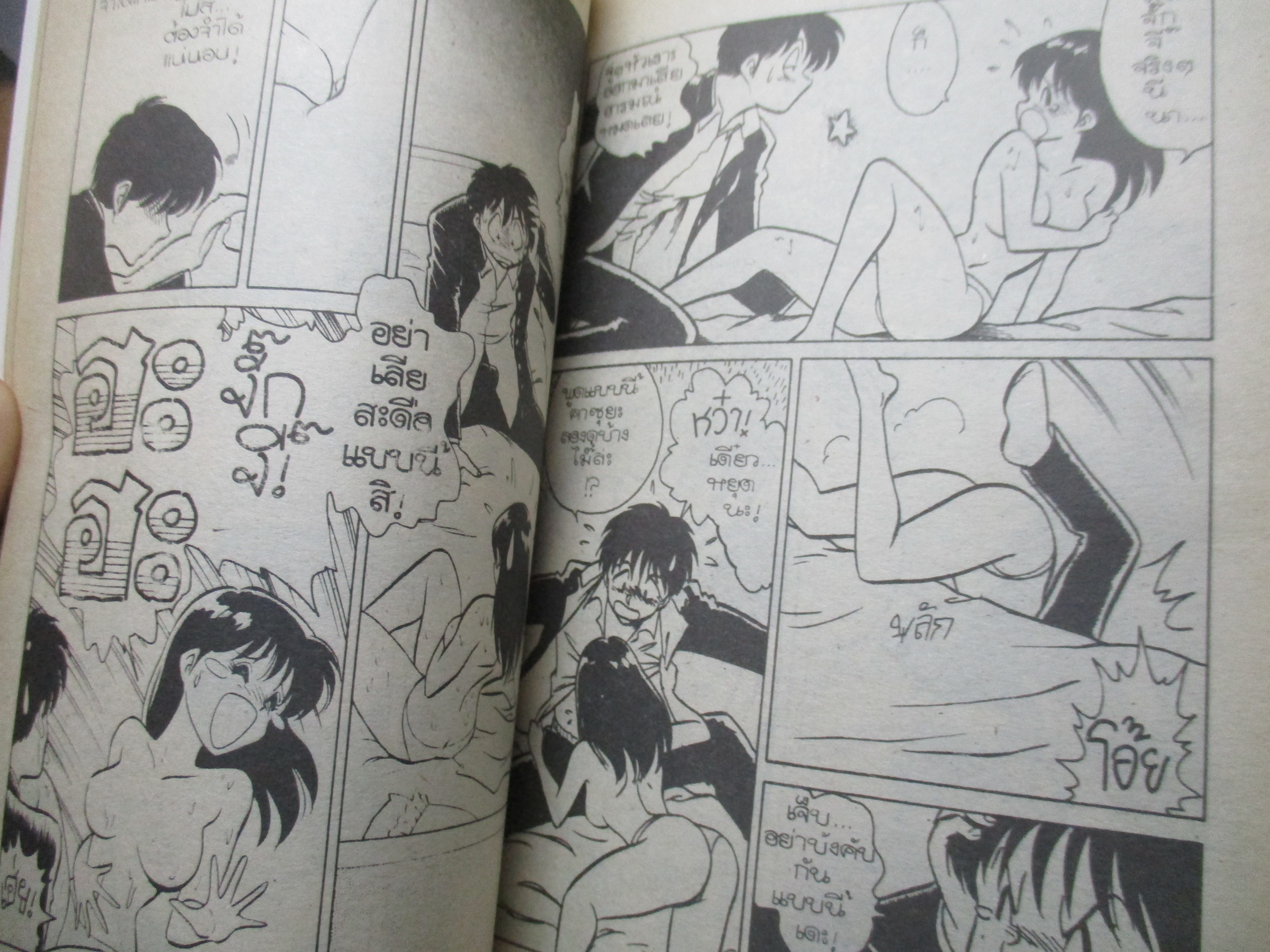 การ์ตูนบ้าน เธอคนนี้สวยอันตราย ฮินาโกะ เล่ม01,02,04 (*เล่มจบ)