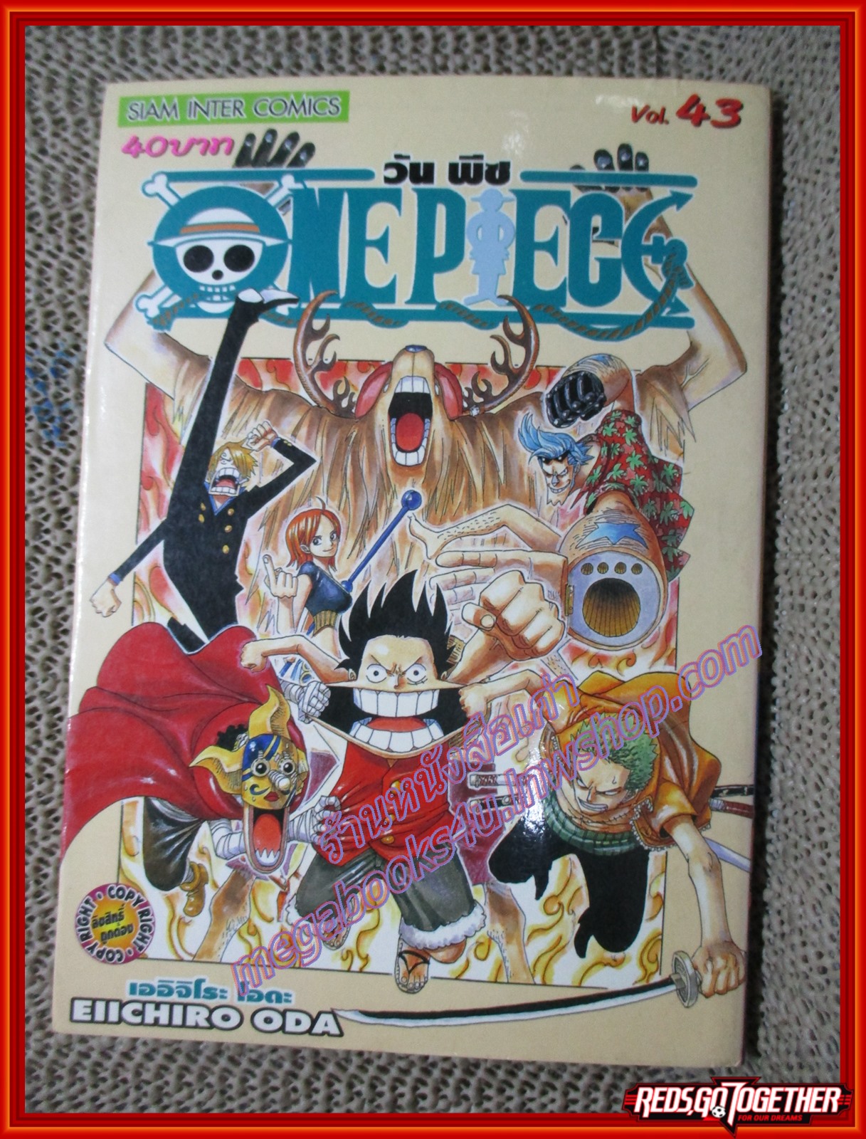 การ์ตูนบ้าน วันพีซ One Piece เล่ม043 ปก40บ. สนพ.สยาม