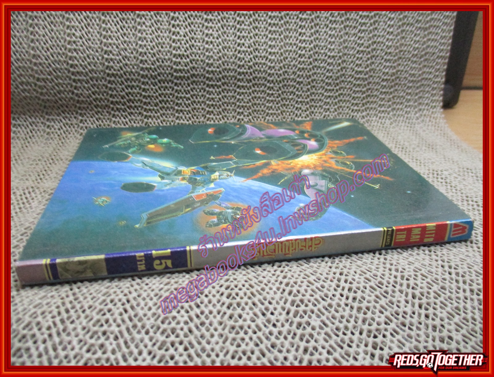 การ์ตูนบ้าน สายสัมพันธ์ โดย SAITO CHIHO เล่มเดียวจบ สนพ.มิตรไมตรี