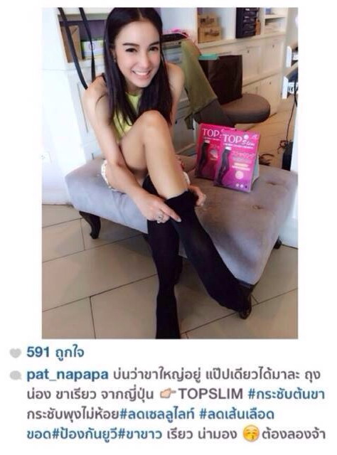 Top Slim ท็อปสลิม ถุงน่องลดขาเรียว