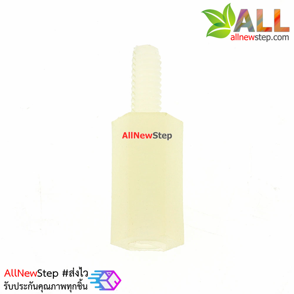 น็อตไนลอน NUT Nylon M2 ขนาด 8+5mm สีขาว จำนวน 1 ชิ้น