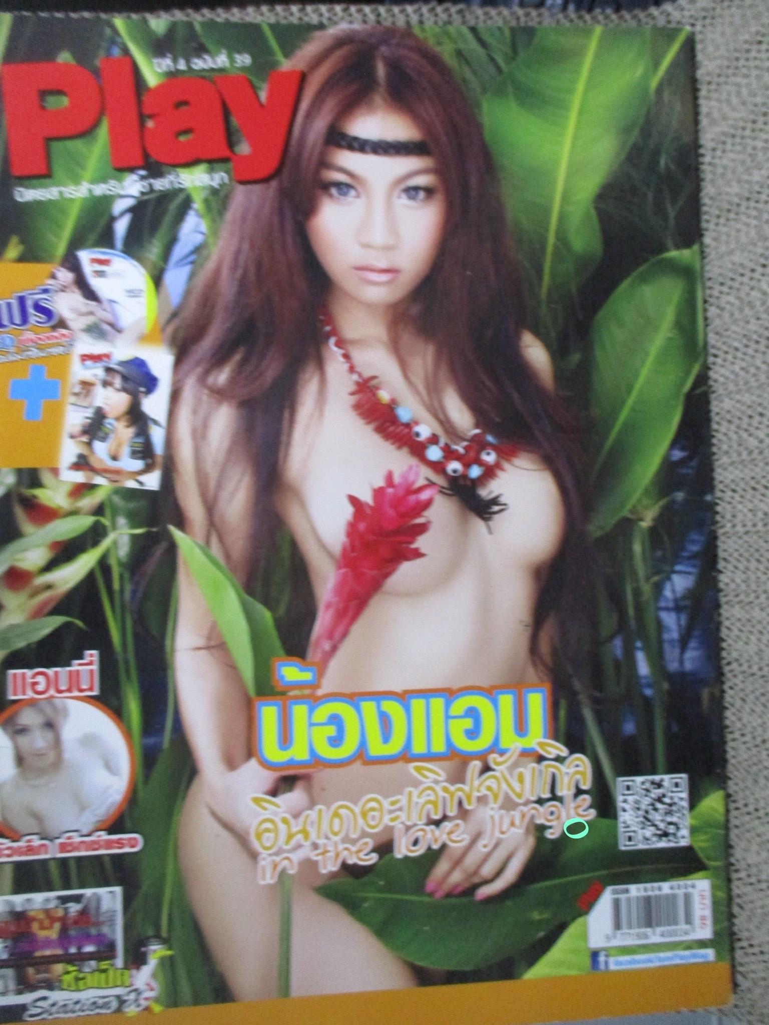 นิตยสาร PLAY ฉบับที่39 2555