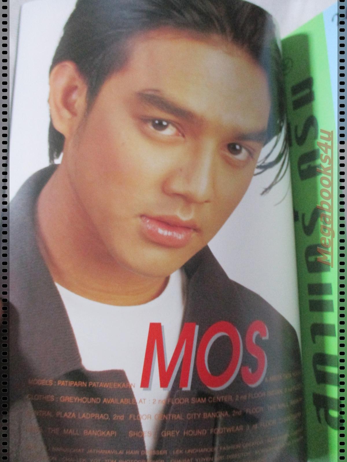 นิตยสารเธอกับฉัน เล่ม316 ปี2540