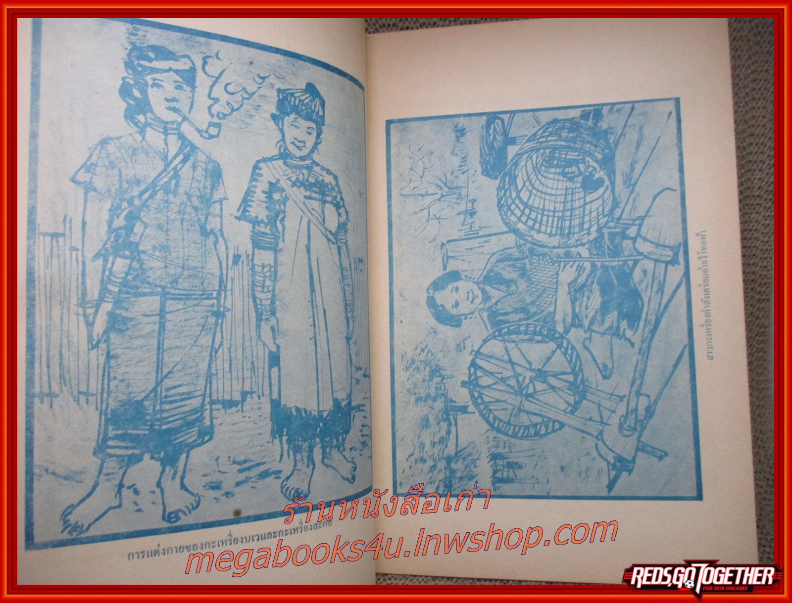 ชาวเขาเผ่า กะเหรี่ยง โดย สำนักงานเลขานุการคณะกรรมการปฏิบัติการจิตวิทยาแห่งชาติ
