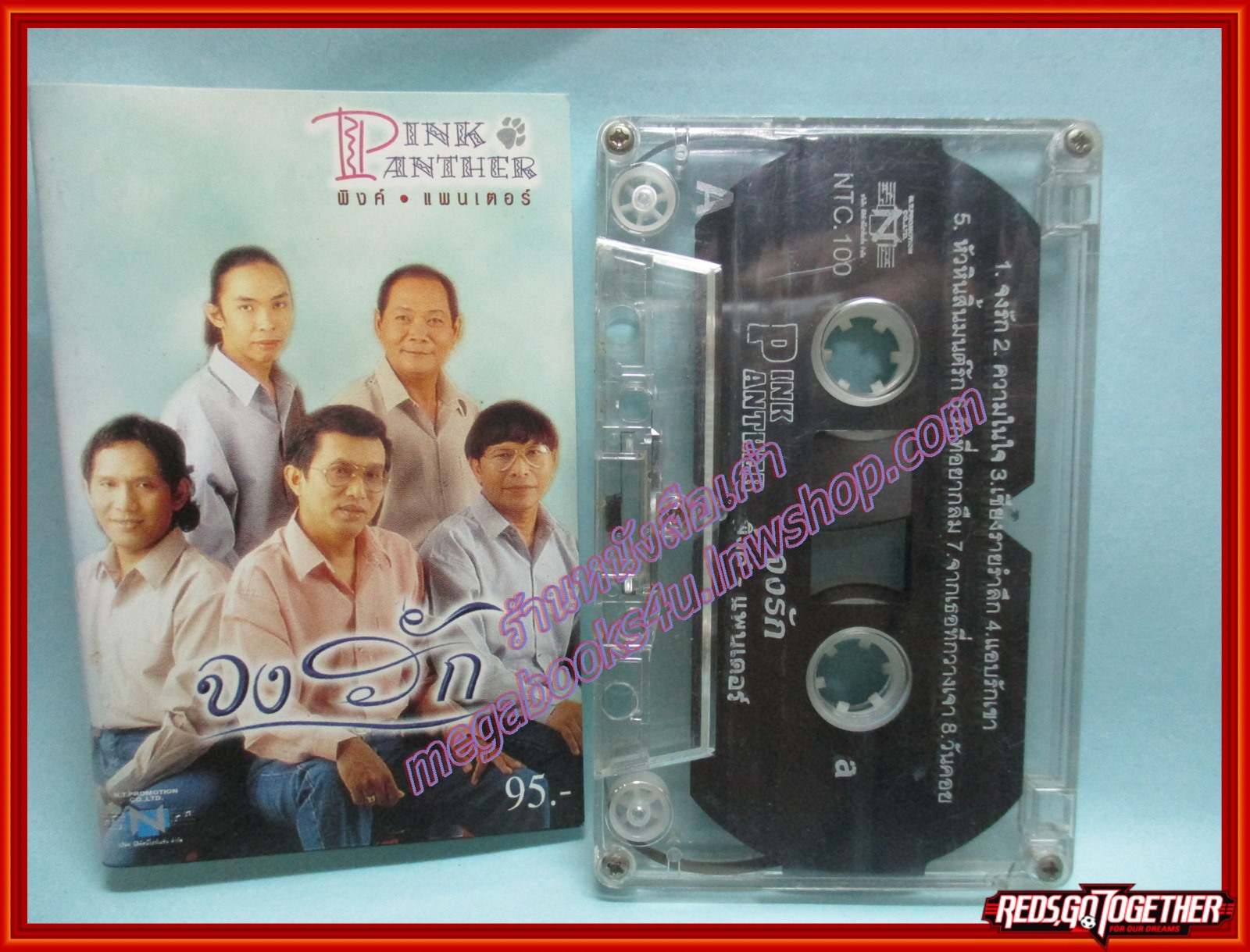 เทปเพลงไทยสากล พิงค์ แพนเตอร์ PINK PANTHER อัลบั้ม จงรัก