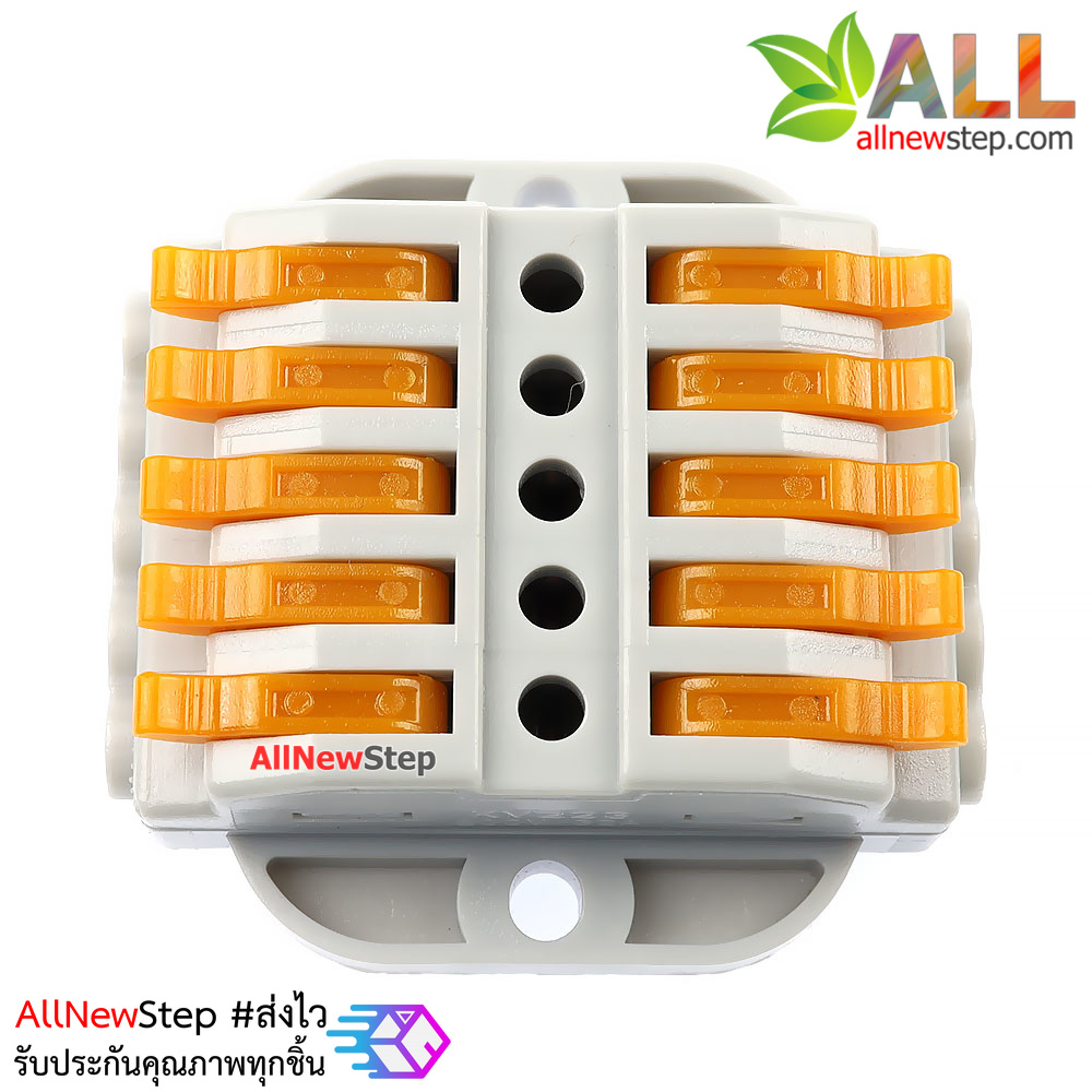 ขั้วต่อสายไฟ 5 คู่ 250V 32A