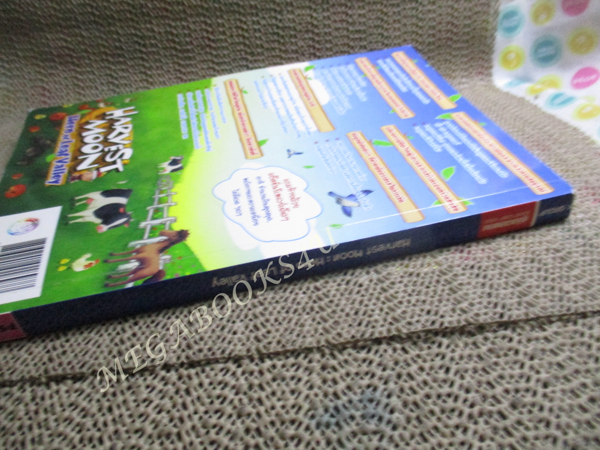 คู่มือเกมส์ HARVEST MOON HERO OF LEAF VALLEY