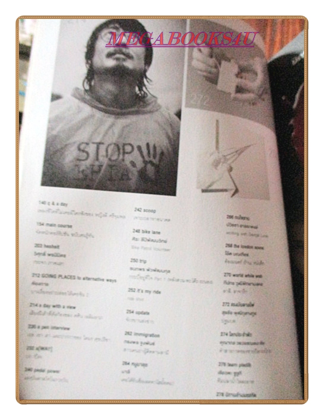 นิตยสารA DAY ฉบับที่158, CORRUPTION สภาพดี