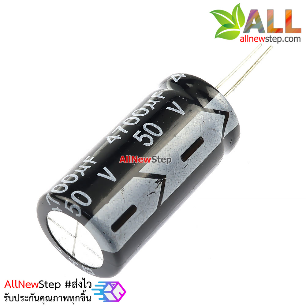 ตัวเก็บประจุ 4700uf 50v electrolytic capacitor