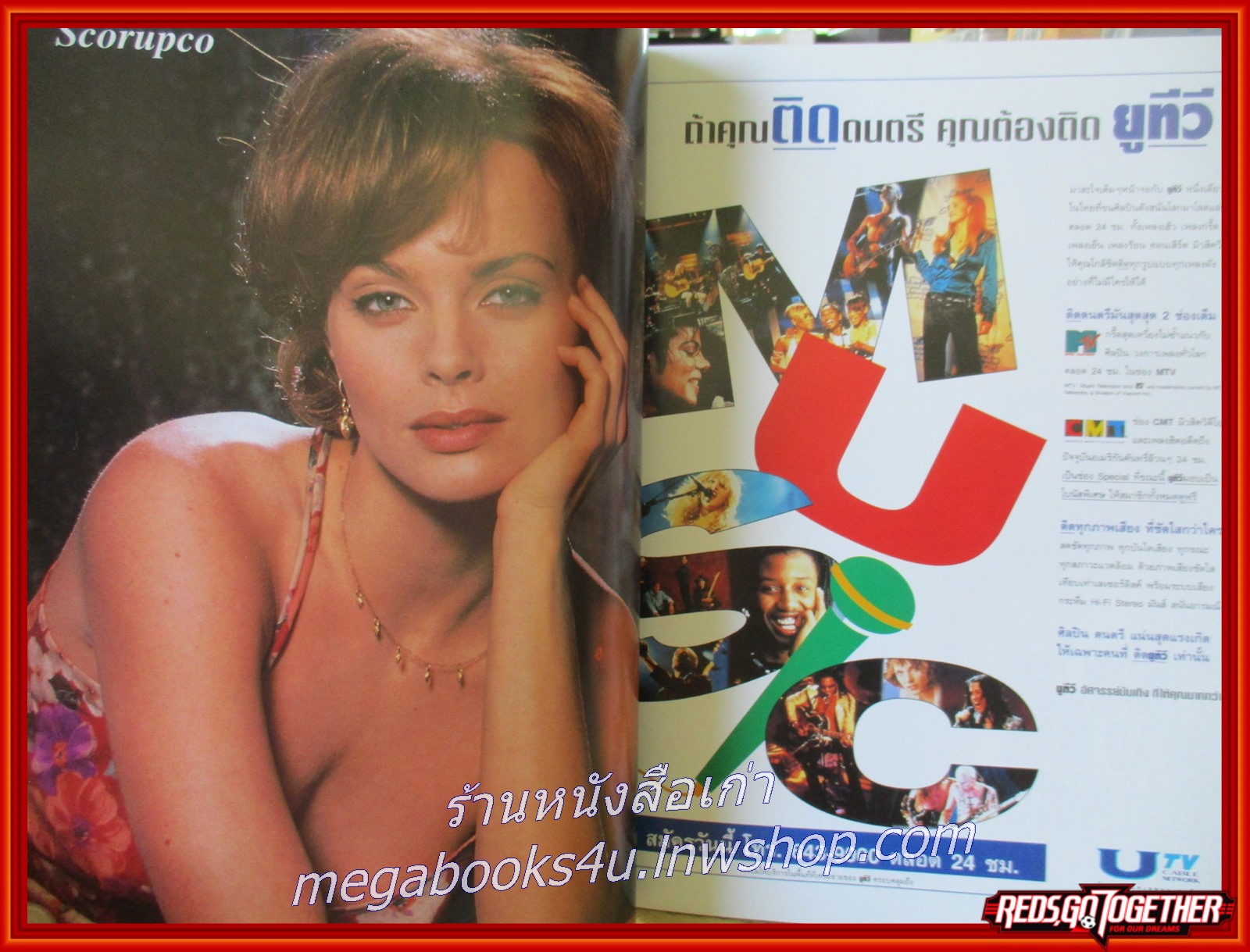 นิตยสารSTARPICS สตาร์พิค SP.411 ปี2539