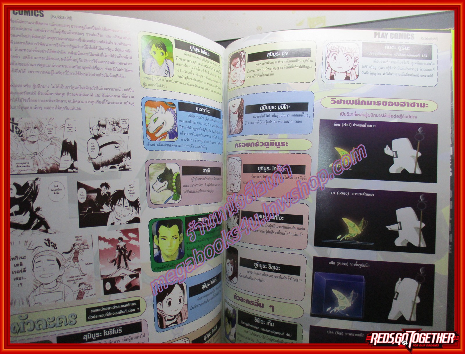 นิตยสารคู่มือเกมส์ PLAY เล่มที่03 ปี2550