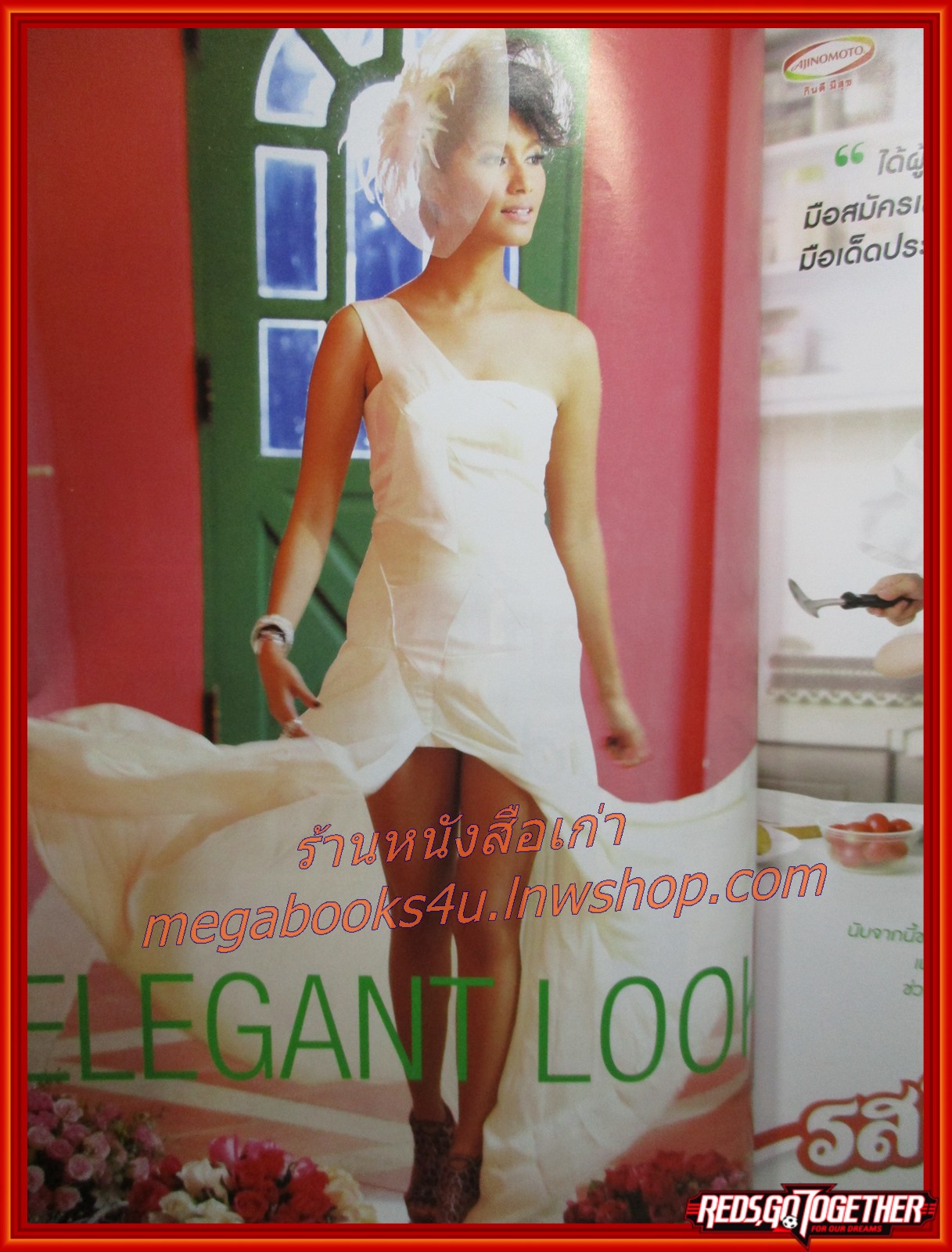 นิตยสารทีวีพูล ฉบับที่1059 ปี2553 ปก เบนซ์ พรชิตา