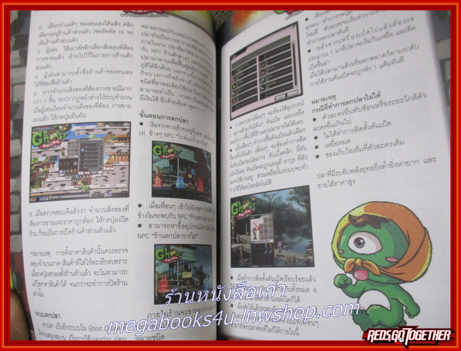 หนังสือคู่มือเกมส์ GHOST ONLINE / 1ST ANNIVERSARY