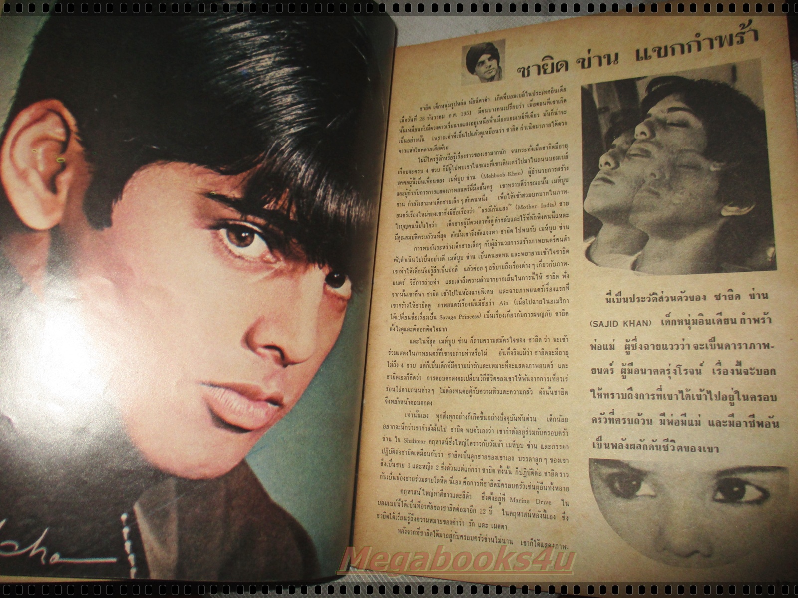 นิตยสารSTARPIC SP.012 กันยายน 2512 ปก มาร์ค เลสเตอร์