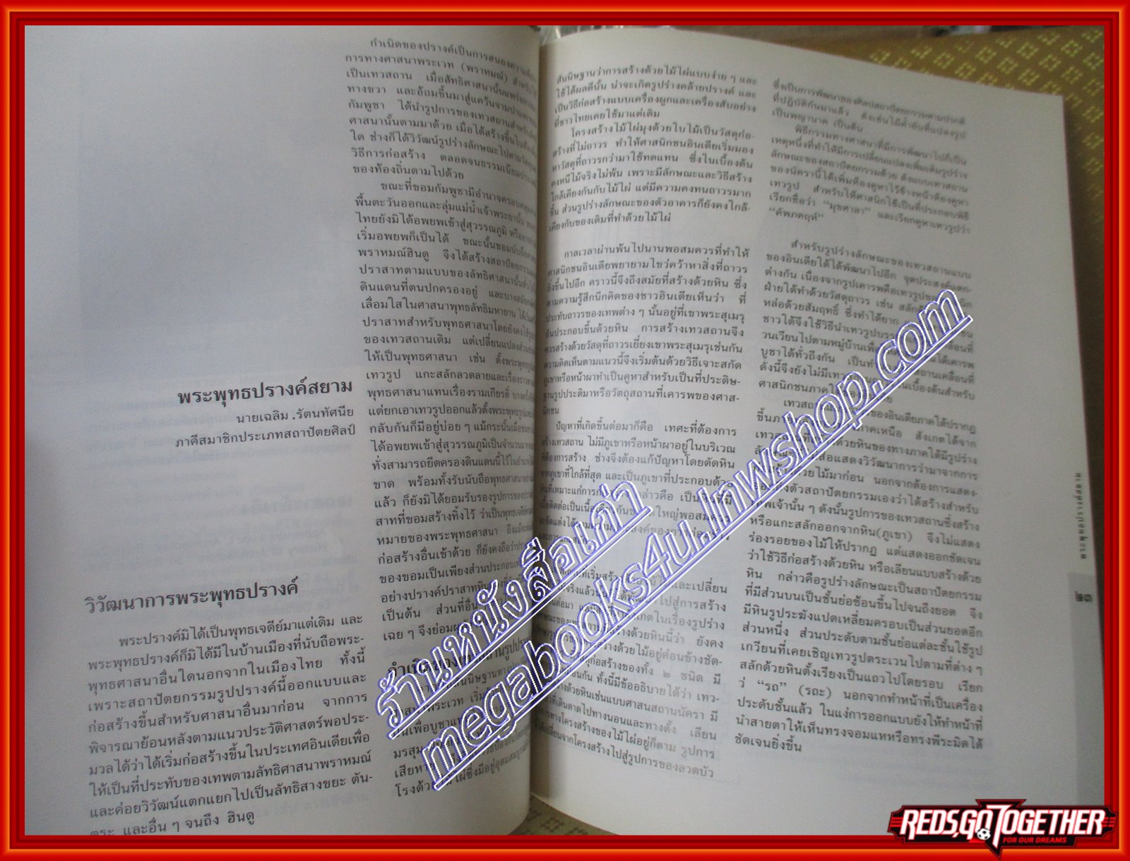 หนังสือ 100 ปี พระพรหมพิจิตร สมาคมสถาปนิกสยาม ในพระบรมราชูปถัมภ์